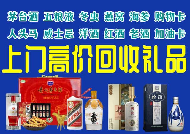 衡水市桃城回收烟酒